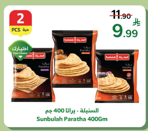 Onion available at الراية in مملكة العربية السعودية, السعودية, سعودية - مكة المكرمة