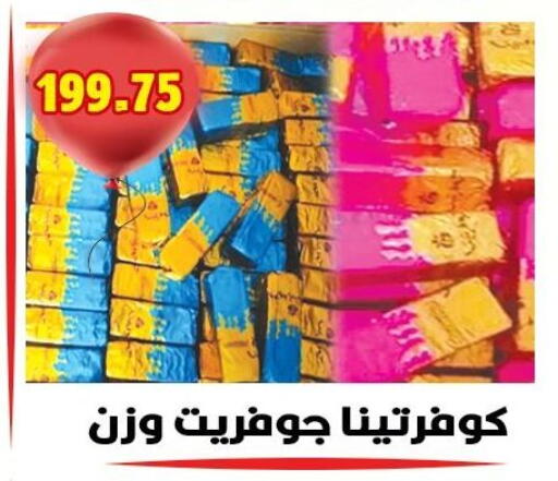 available at Hyper El Qudse in Egypt - Cairo