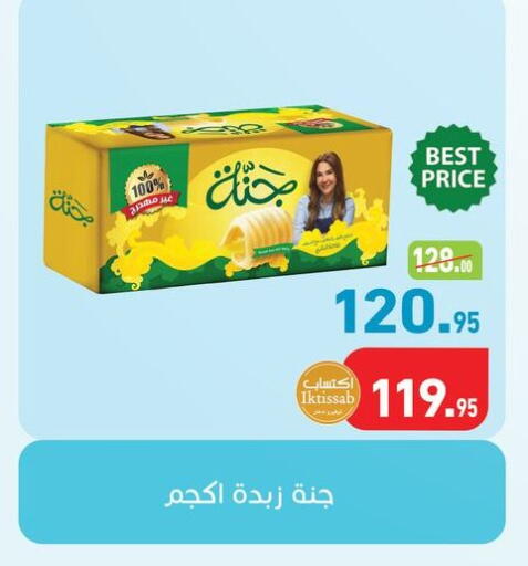 available at Othaim Market   in Egypt - Cairo