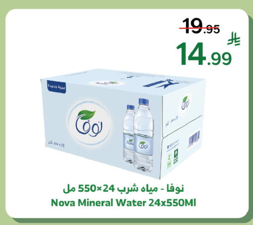 available at Al Raya in KSA, Saudi Arabia, Saudi - Khamis Mushait