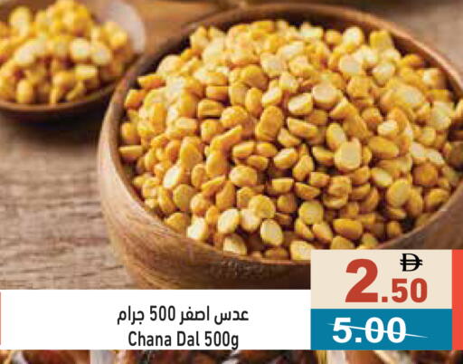 available at Aswaq Ramez in UAE - Dubai