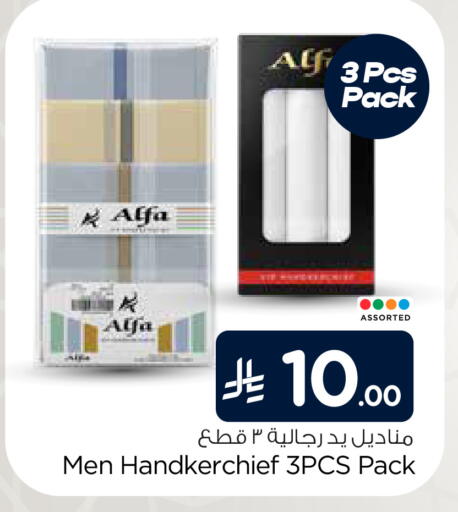 available at هايبر الوفاء in مملكة العربية السعودية, السعودية, سعودية - الخرج