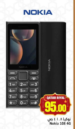 available at Dana Hypermarket in Qatar - Al-Shahaniya