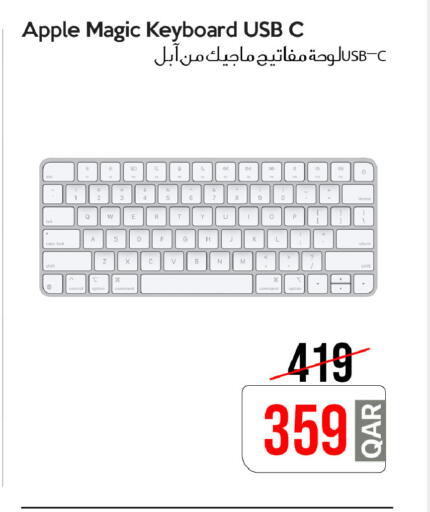 Apple available at iCONNECT  in Qatar - Al Khor