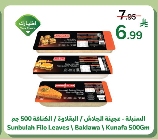 available at الراية in مملكة العربية السعودية, السعودية, سعودية - مكة المكرمة