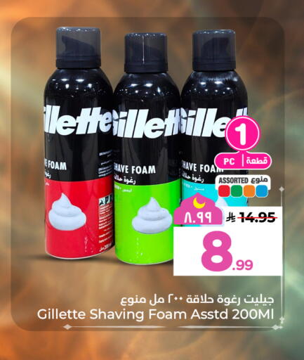 available at هايبر الوفاء in مملكة العربية السعودية, السعودية, سعودية - الخرج
