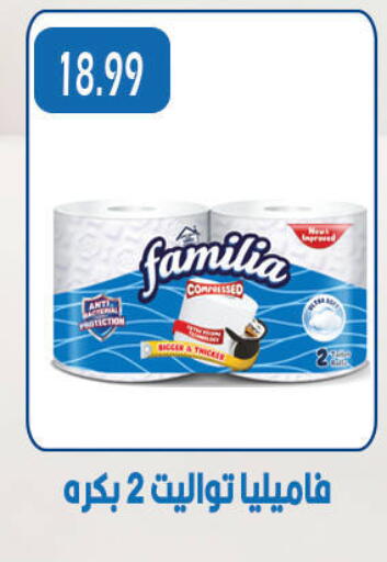 available at Hyper El Qudse in Egypt - Cairo