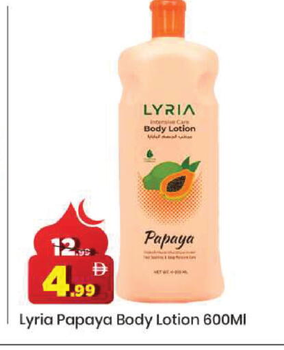 Papaya available at مارك & سيف in الإمارات العربية المتحدة , الامارات - دبي