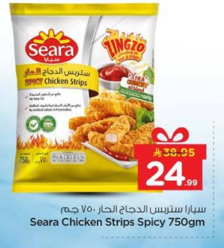 available at Nesto in KSA, Saudi Arabia, Saudi - Al-Kharj