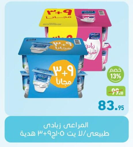 available at أسواق العثيم in Egypt - القاهرة