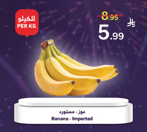 Banana available at الراية in مملكة العربية السعودية, السعودية, سعودية - الطائف