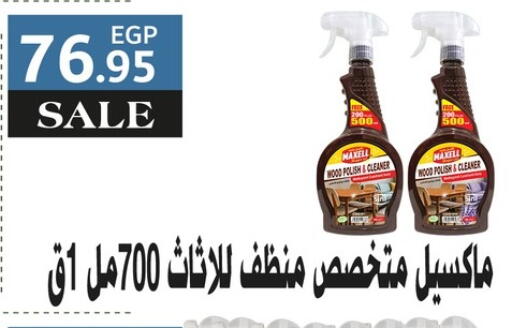 available at أسواق العثيم in Egypt - القاهرة