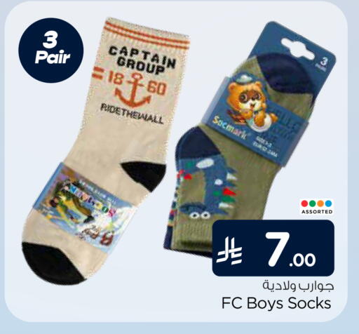 available at هايبر الوفاء in مملكة العربية السعودية, السعودية, سعودية - الخرج