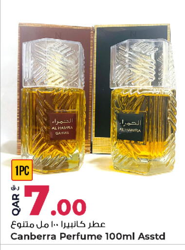 available at روابي هايبرماركت in قطر - أم صلال