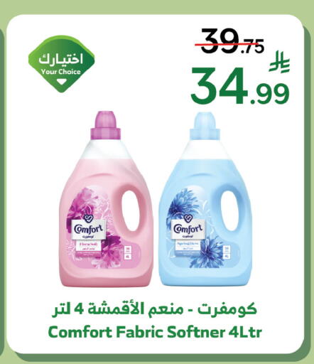 available at Al Raya in KSA, Saudi Arabia, Saudi - Ta'if