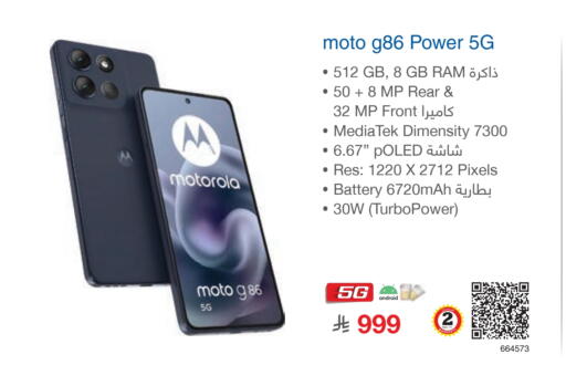 available at مكتبة جرير in مملكة العربية السعودية, السعودية, سعودية - الدوادمي