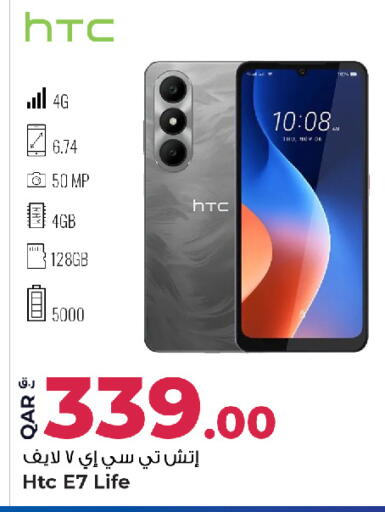 available at روابي هايبرماركت in قطر - أم صلال