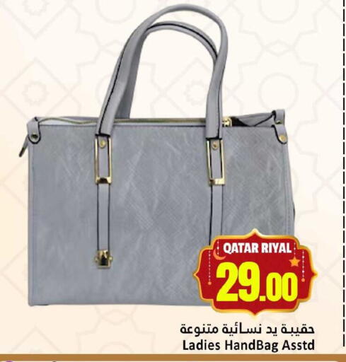 available at دانة هايبرماركت in قطر - الوكرة