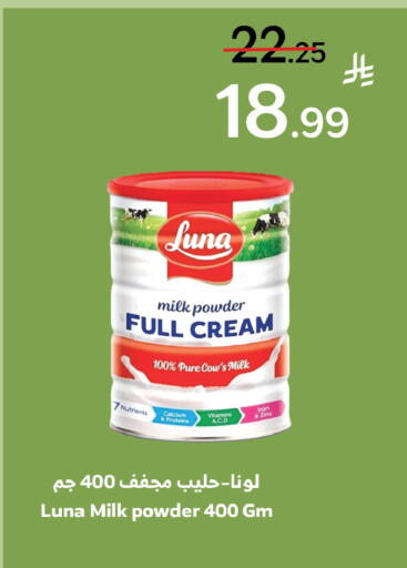 available at Al Raya in KSA, Saudi Arabia, Saudi - Ta'if