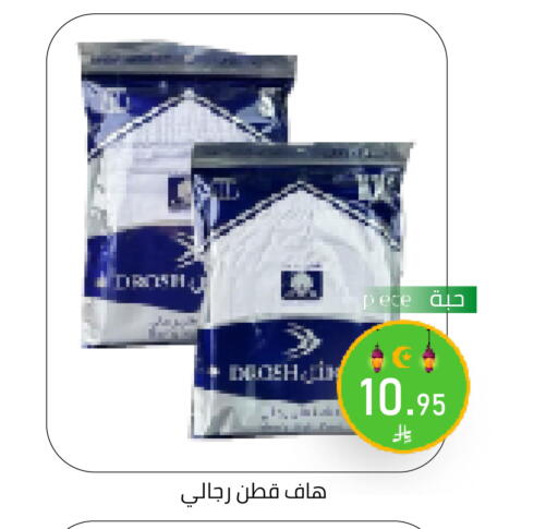 available at Family Discount in KSA, Saudi Arabia, Saudi - Riyadh