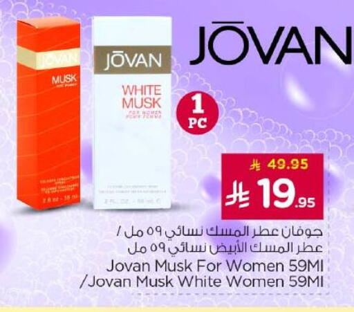 available at Nesto in KSA, Saudi Arabia, Saudi - Riyadh