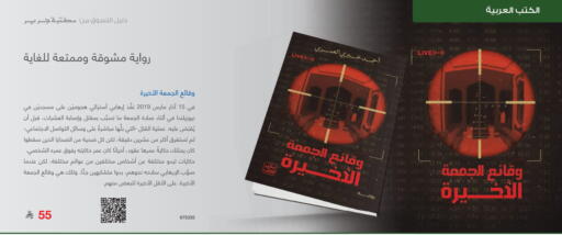 available at مكتبة جرير in مملكة العربية السعودية, السعودية, سعودية - سكاكا