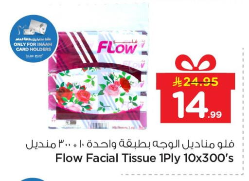 available at نستو in مملكة العربية السعودية, السعودية, سعودية - الخبر‎