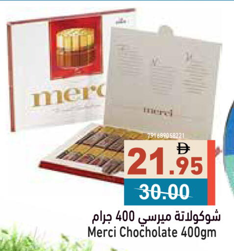 available at أسواق رامز in الإمارات العربية المتحدة , الامارات - أبو ظبي