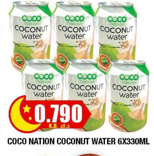 Coconut available at سوق امباسادور المركزي in الكويت - مدينة الكويت