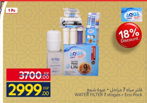 available at كارفور in Egypt - القاهرة