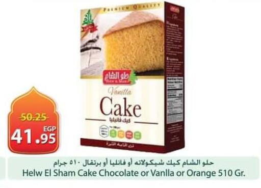Orange Vanilla available at Spinneys  in Egypt - Cairo