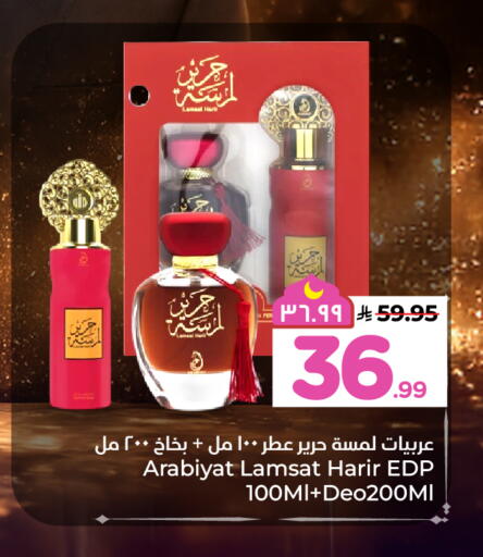 available at هايبر الوفاء in مملكة العربية السعودية, السعودية, سعودية - الخرج