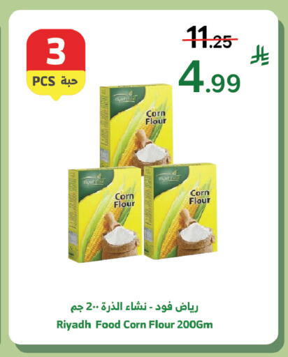 available at Al Raya in KSA, Saudi Arabia, Saudi - Jeddah