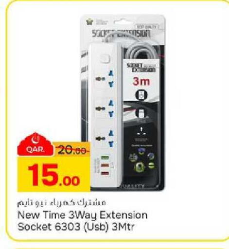 available at باريس هايبرماركت in قطر - الشحانية