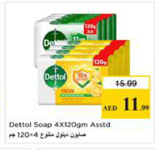 available at نستو هايبرماركت in الإمارات العربية المتحدة , الامارات - دبي