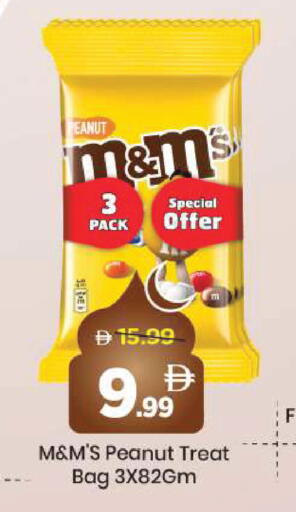 available at مارك & سيف in الإمارات العربية المتحدة , الامارات - دبي