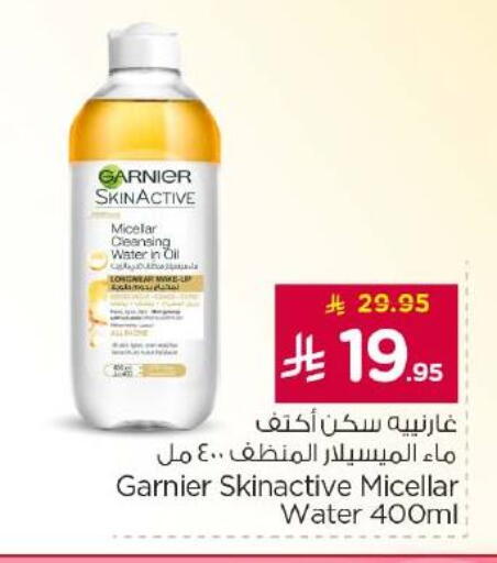 available at نستو in مملكة العربية السعودية, السعودية, سعودية - الخرج