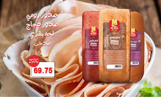 available at هايبر القدس in Egypt - القاهرة