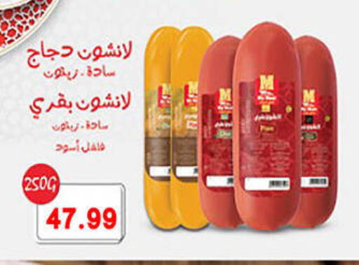 available at هايبر القدس in Egypt - القاهرة