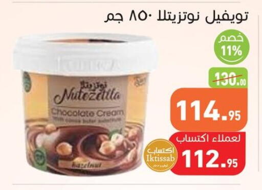 available at أسواق العثيم in Egypt - القاهرة