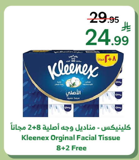 available at الراية in مملكة العربية السعودية, السعودية, سعودية - المدينة المنورة