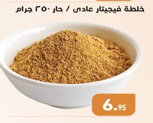 available at أسواق العثيم in Egypt - القاهرة