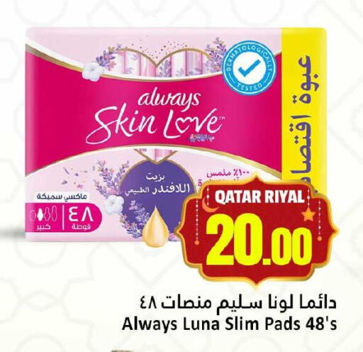 available at دانة هايبرماركت in قطر - الخور