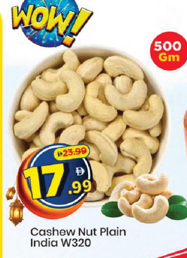 available at مارك & سيف in الإمارات العربية المتحدة , الامارات - دبي