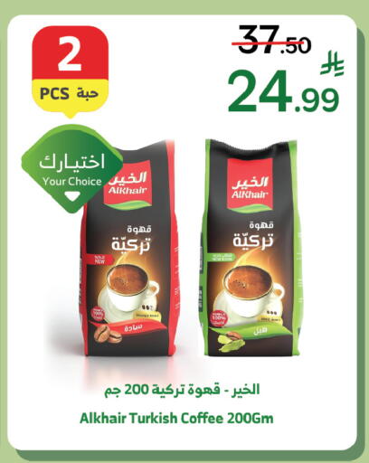 available at Al Raya in KSA, Saudi Arabia, Saudi - Ta'if