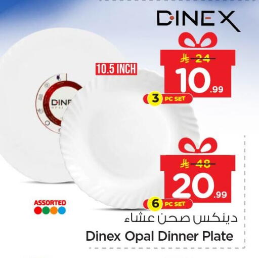 available at نستو in مملكة العربية السعودية, السعودية, سعودية - الخبر‎