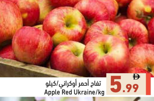 Apple from Ukraine available at Aswaq Ramez in UAE - Sharjah / Ajman