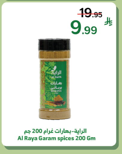 available at الراية in مملكة العربية السعودية, السعودية, سعودية - تبوك