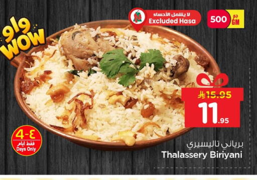 available at Nesto in KSA, Saudi Arabia, Saudi - Al Khobar