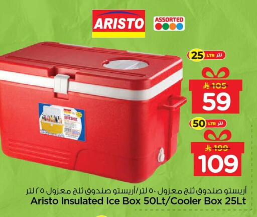 available at نستو in مملكة العربية السعودية, السعودية, سعودية - الخبر‎